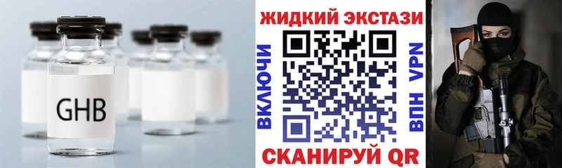 БУТИРАТ бутик  купить закладку  Химки 