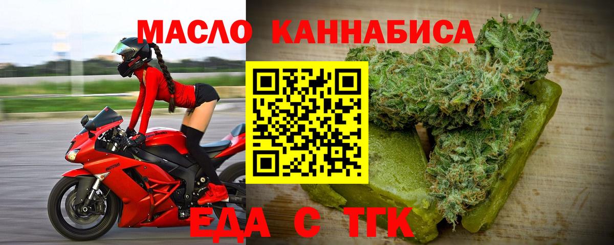 Cannafood конопля Химки