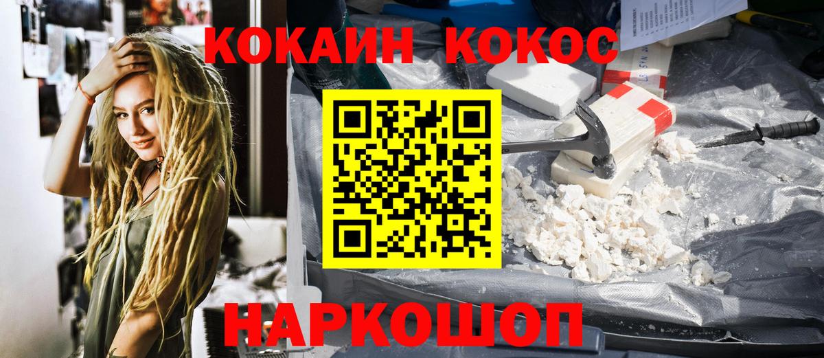 Кокаин 97% Химки
