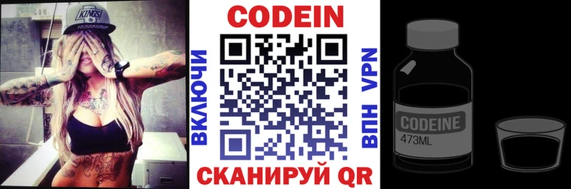 Codein Purple Drank  Химки 