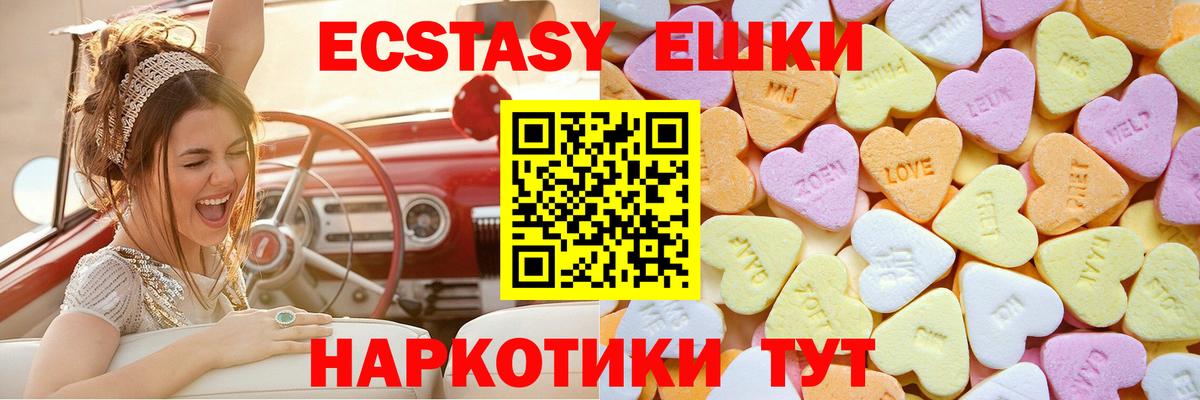 Ecstasy VHQ Химки
