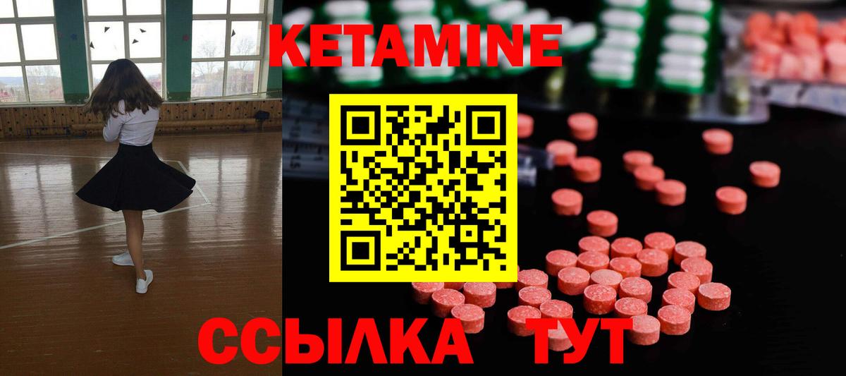 КЕТАМИН ketamine  Кетамин VHQ  сайты даркнета телеграм  МЕГА маркетплейс  Химки  Вход с VPN 