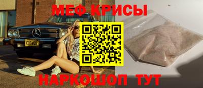 мяу мяу кристалл Наро-Фоминск