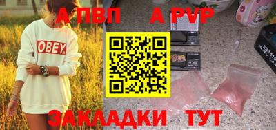 мяу мяу кристалл Наро-Фоминск
