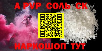 мяу мяу кристалл Наро-Фоминск