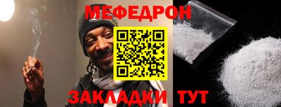 мяу мяу кристалл Наро-Фоминск