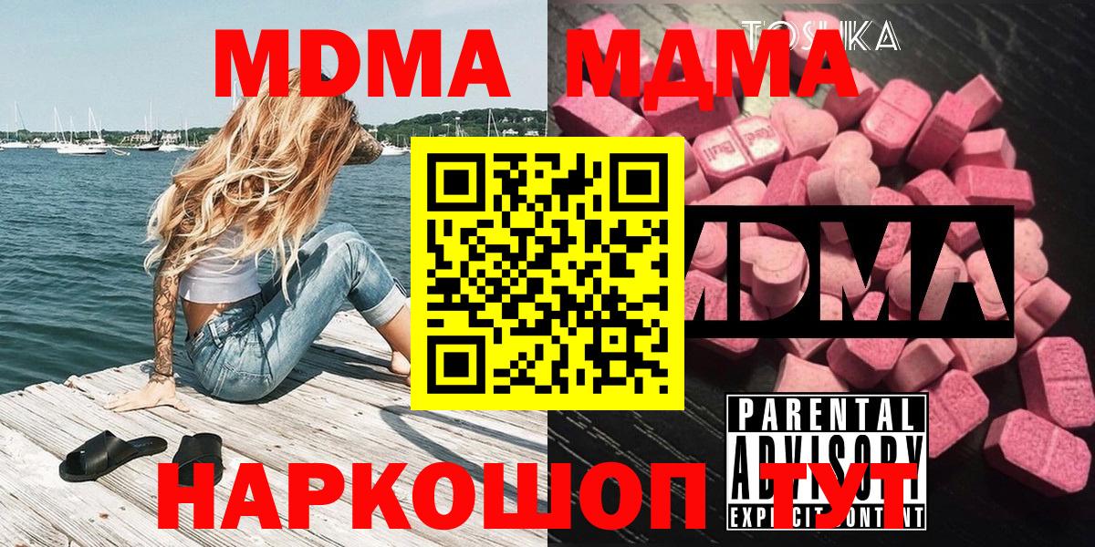 МДМА VHQ  Вход с VPN  Химки  МДМА crystal 