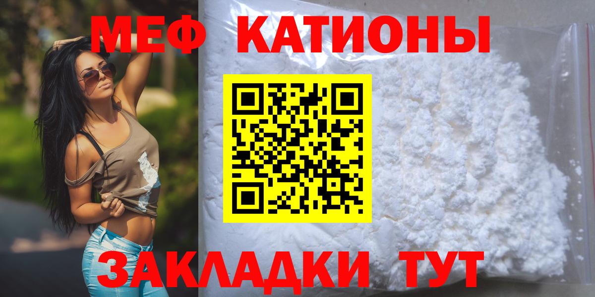 Мефедрон  МЯУ-МЯУ мяу мяу  Химки  Вход с VPN  Меф мяу мяу 