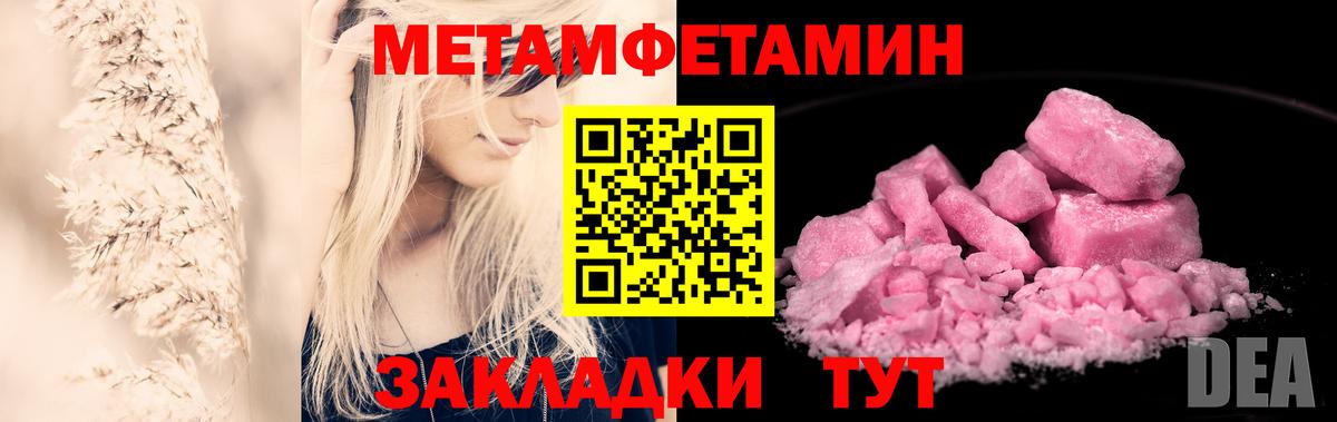 МЕТАМФЕТАМИН пудра  МЕТАМФЕТАМИН пудра  Химки  Вход с VPN 