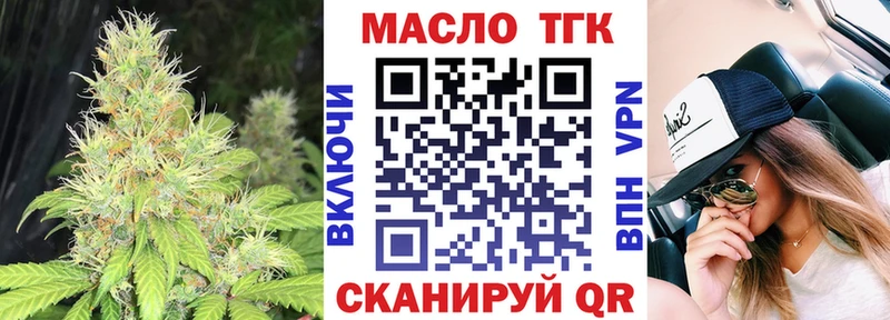 ТГК THC oil мориарти формула Химки