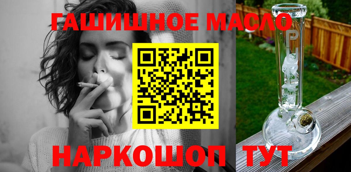 ТГК гашишное масло Химки