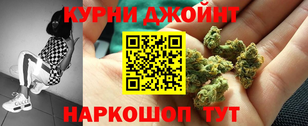 МАРИХУАНА планчик Химки